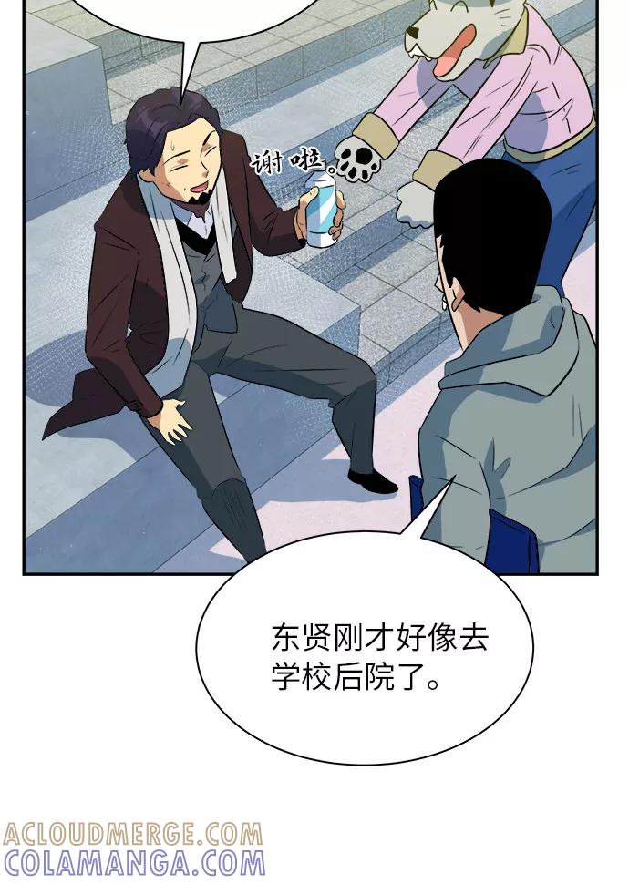 《我身体里的那家伙》最终话 第25页