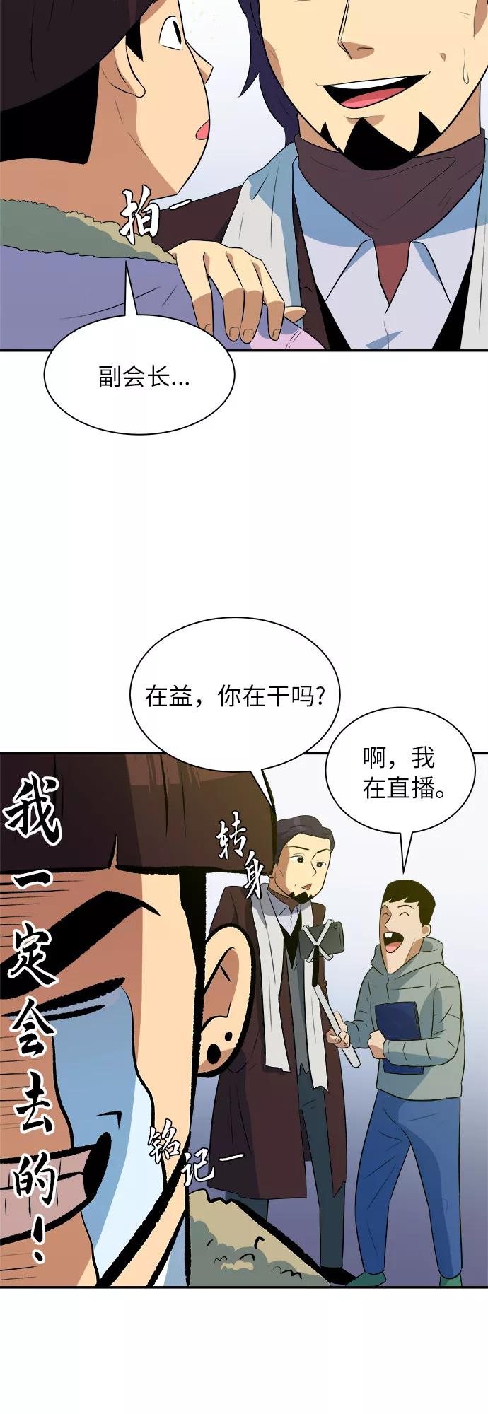 《我身体里的那家伙》最终话 第17页