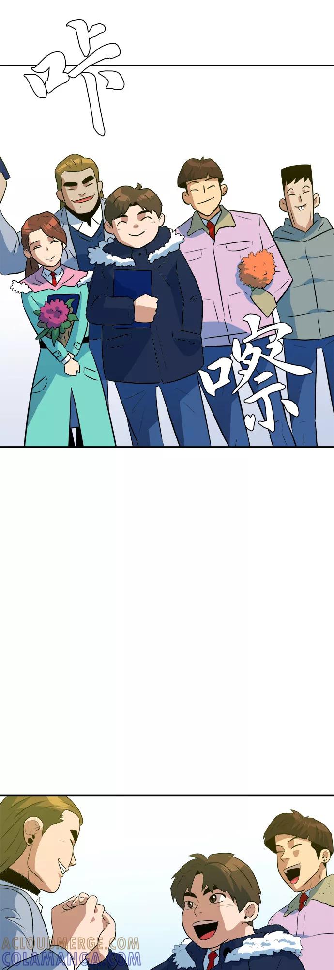 《我身体里的那家伙》最终话 第43页