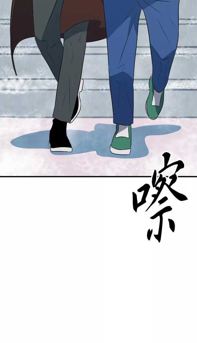 《我身体里的那家伙》最终话 第57页