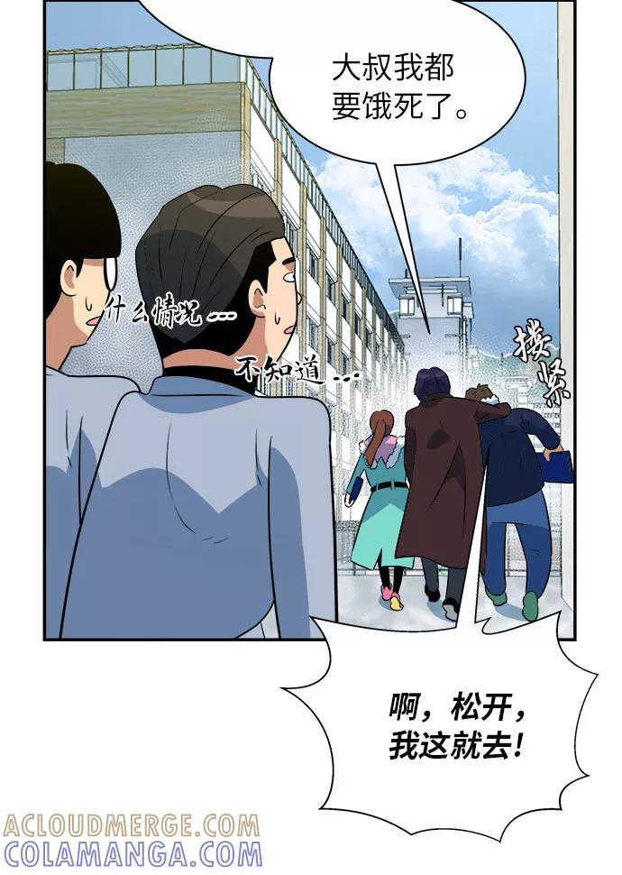 《我身体里的那家伙》最终话 第40页