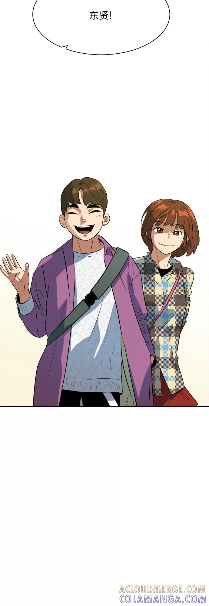 《我身体里的那家伙》番外 . 我的老古董（上） 第10页