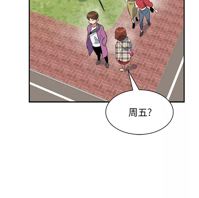 《我身体里的那家伙》番外 . 我的老古董（上） 第26页