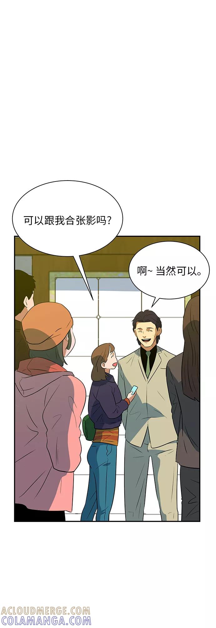 《我身体里的那家伙》番外 . 我的老古董（上） 第7页