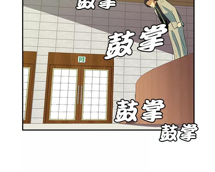 《我身体里的那家伙》番外 . 我的老古董（上） 第6页