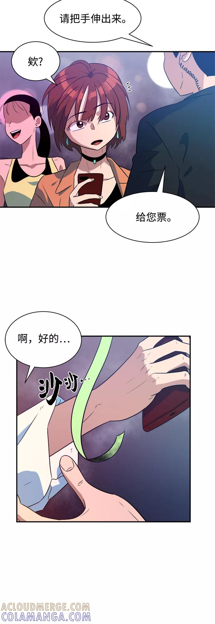 《我身体里的那家伙》番外 . 我的老古董（下） 第43页