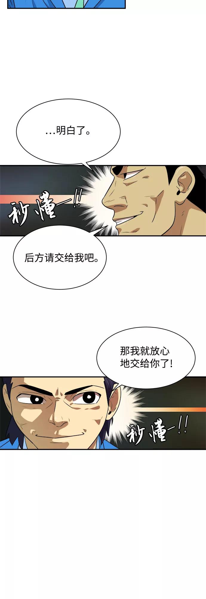 《我身体里的那家伙》番外 . 我的老古董（下） 第18页
