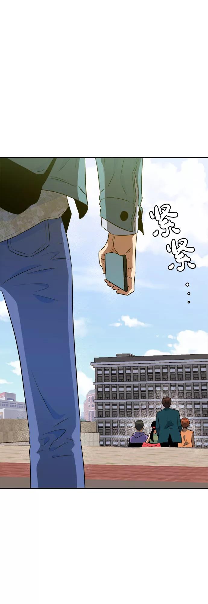 《我身体里的那家伙》番外 . 我的老古董（下） 第24页