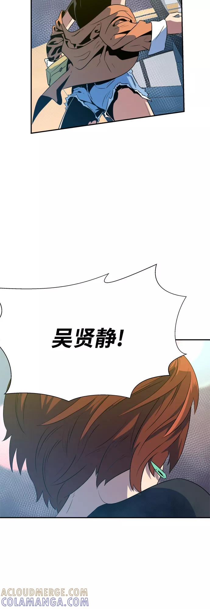 《我身体里的那家伙》番外 . 我的老古董（下） 第49页