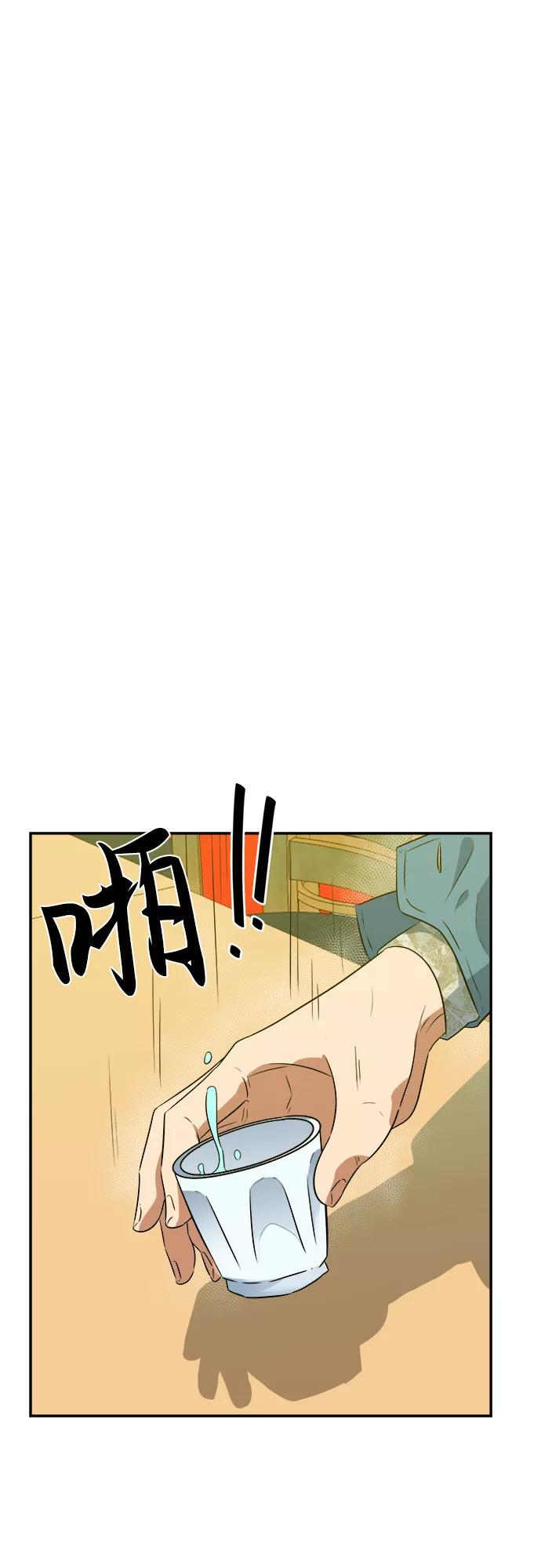 《我身体里的那家伙》番外 . 我的老古董（下） 第26页
