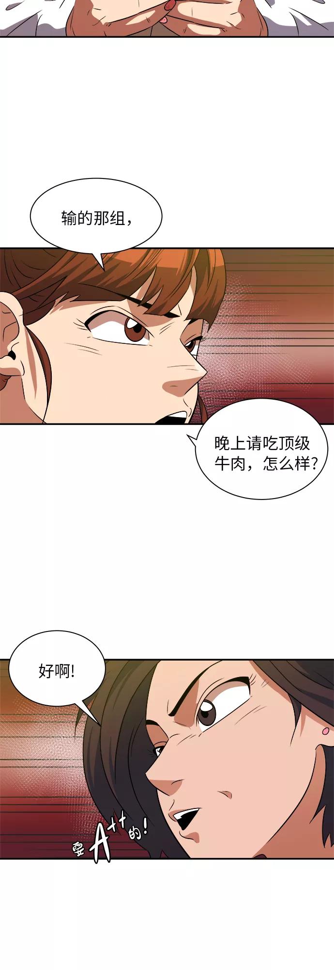 《我身体里的那家伙》番外 . 一家人（上） 第23页