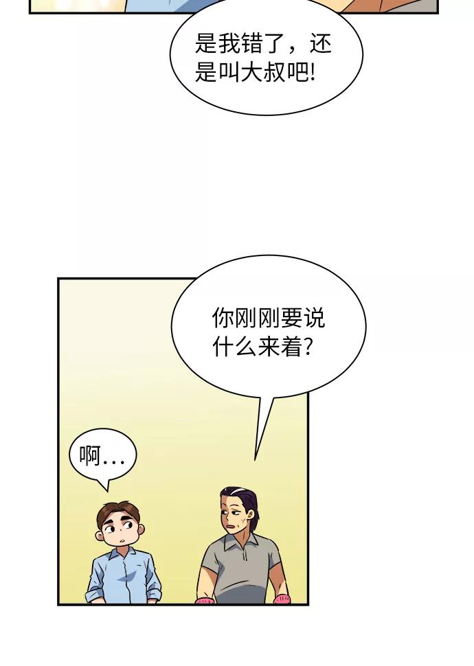 《我身体里的那家伙》番外 . 一家人（上） 第15页
