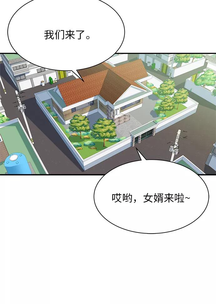 《我身体里的那家伙》番外 . 一家人（上） 第5页