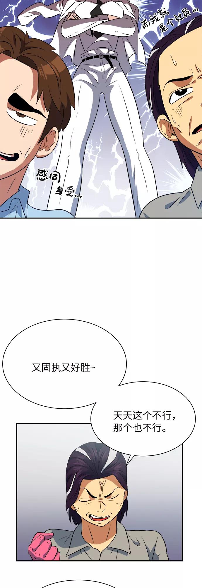 《我身体里的那家伙》番外 . 一家人（上） 第17页