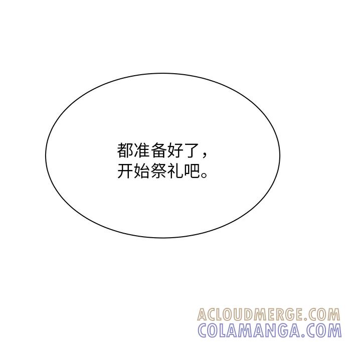 《我身体里的那家伙》番外 . 一家人（上） 第10页