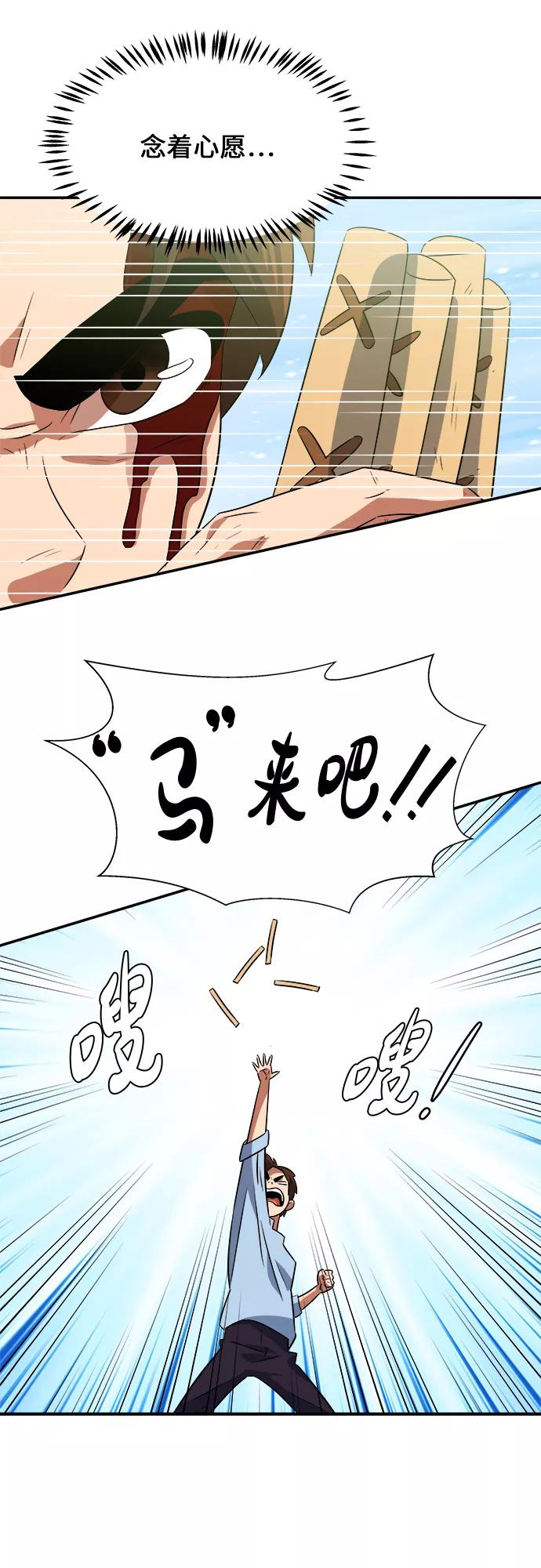 《我身体里的那家伙》番外 . 一家人（上） 第29页