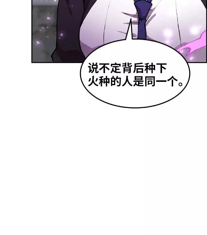《我与鬼怪共存》第6话 第47页