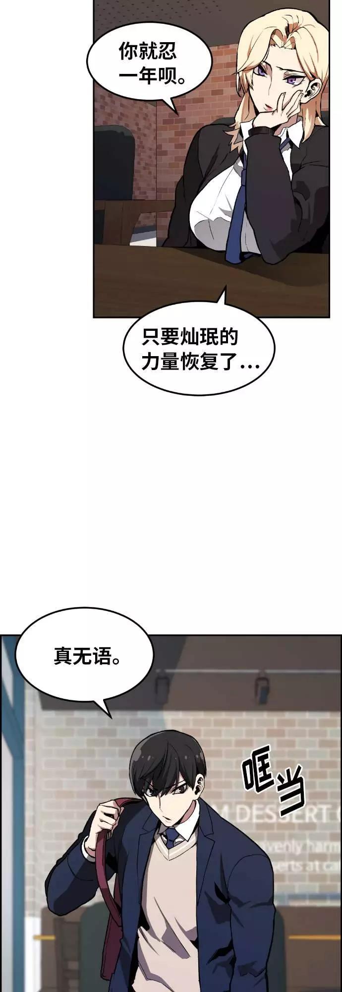 《我与鬼怪共存》第6话 第8页