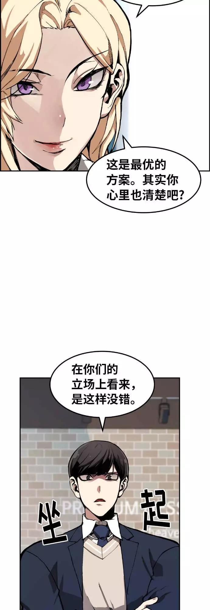 《我与鬼怪共存》第6话 第3页