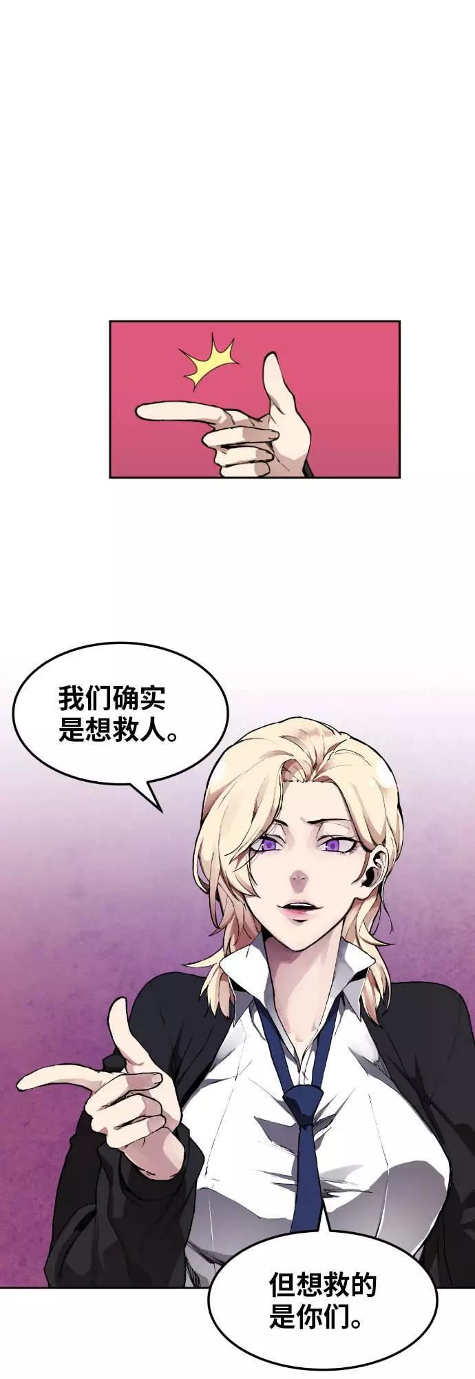 《我与鬼怪共存》第6话 第41页