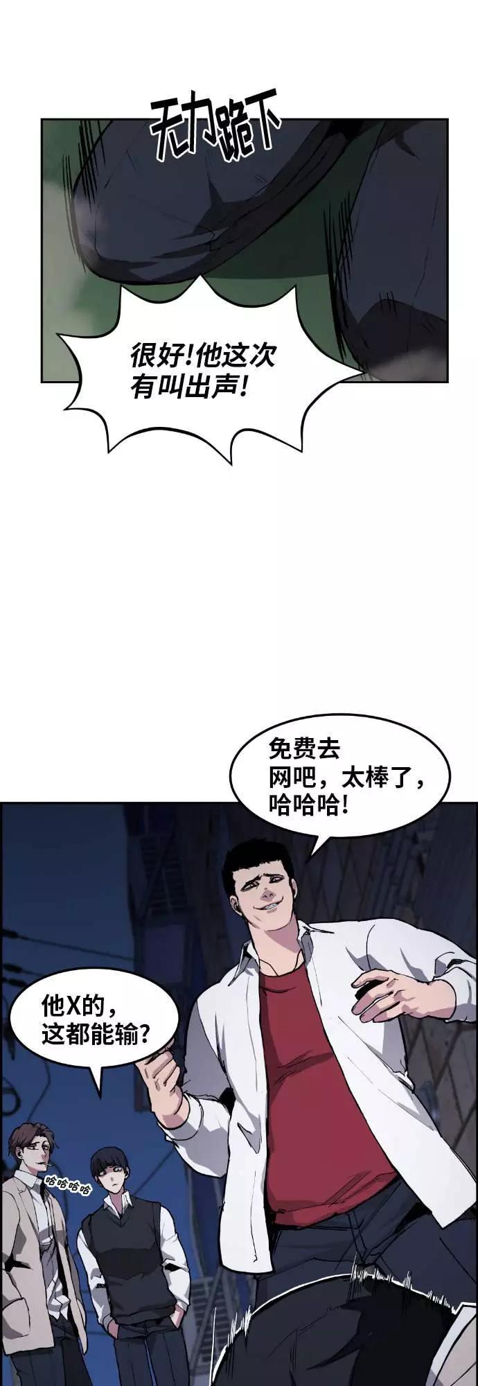 《我与鬼怪共存》第6话 第33页