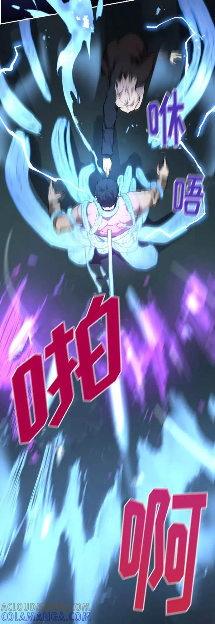 《我与鬼怪共存》第6话 第61页