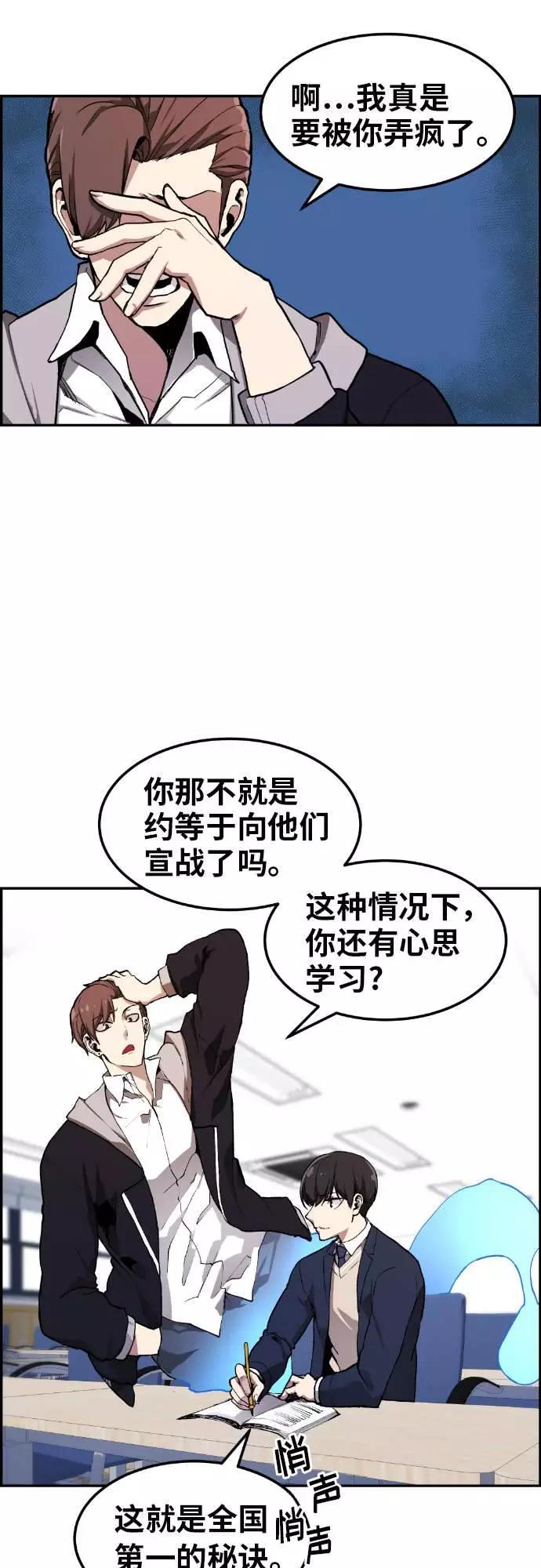 《我与鬼怪共存》第6话 第15页