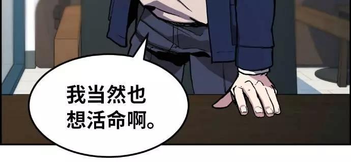 《我与鬼怪共存》第6话 第9页