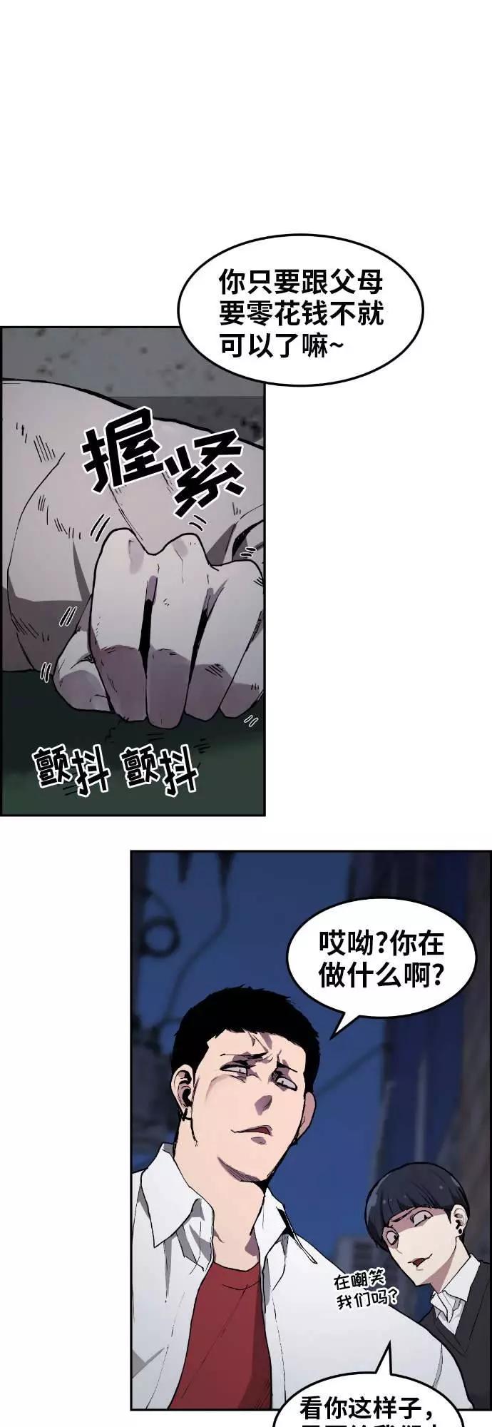《我与鬼怪共存》第6话 第35页