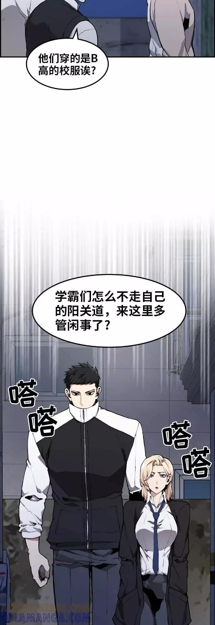 《我与鬼怪共存》第6话 第37页