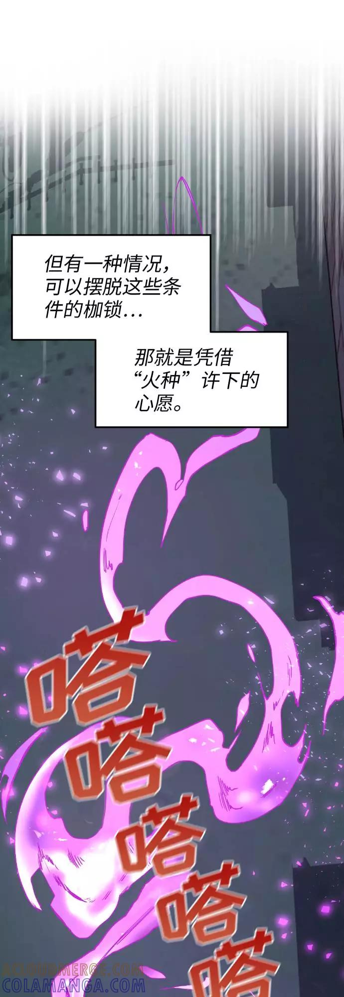 《我与鬼怪共存》第6话 第49页