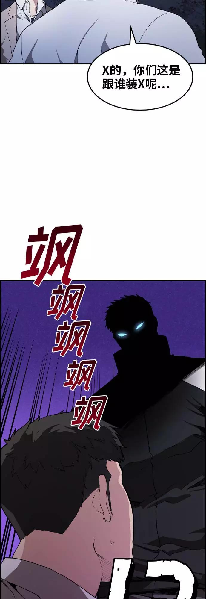 《我与鬼怪共存》第6话 第39页