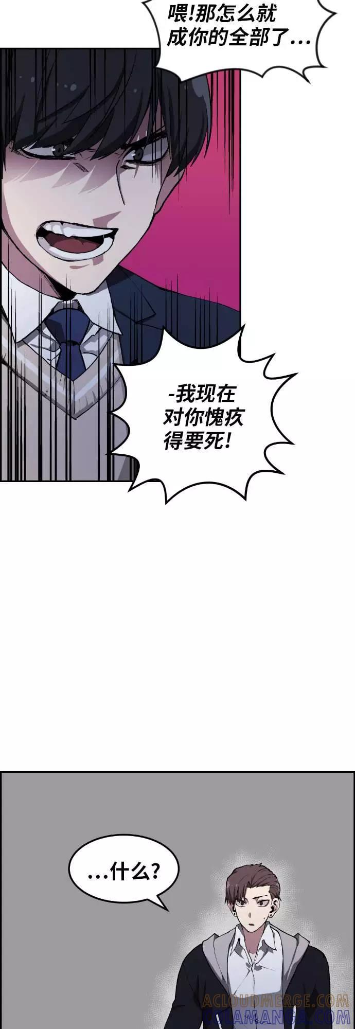 《我与鬼怪共存》第6话 第73页
