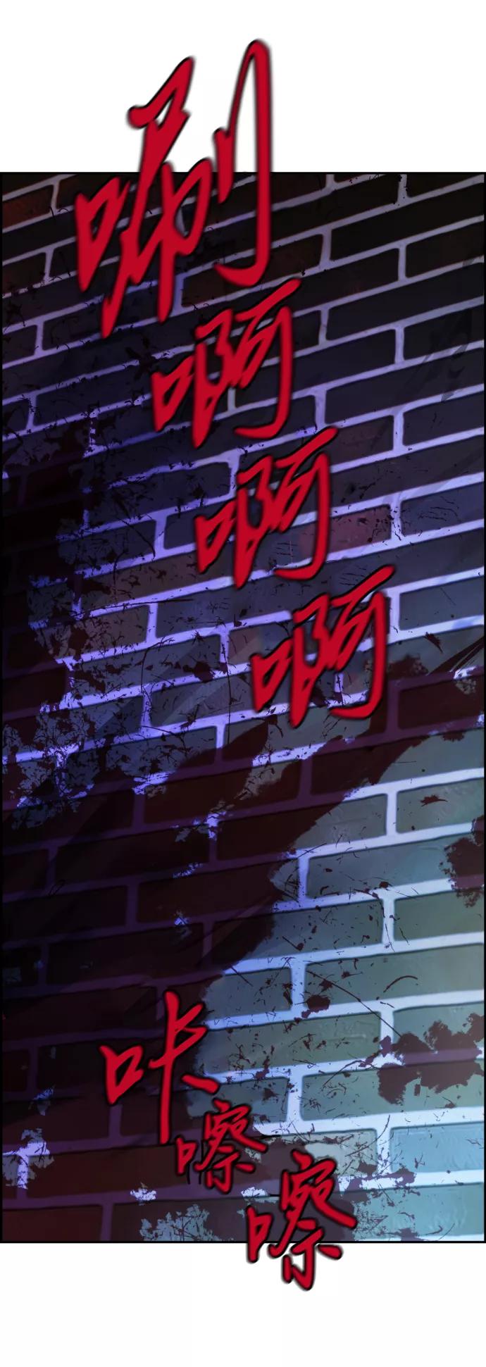 《我与鬼怪共存》第7话 第83页
