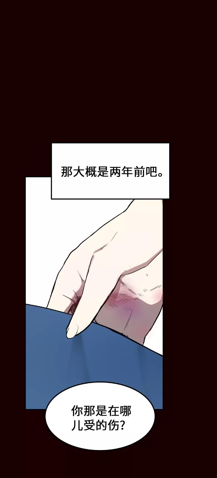 《我与鬼怪共存》第7话 第36页