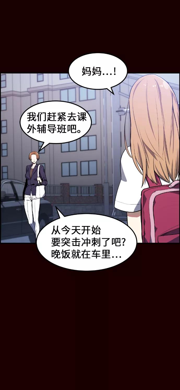 《我与鬼怪共存》第7话 第39页