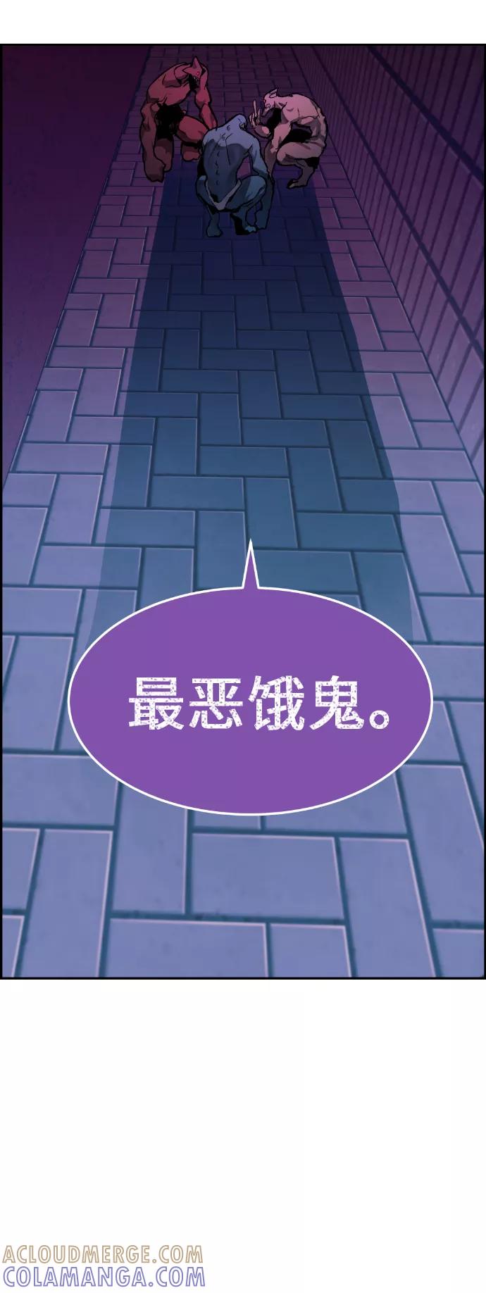 《我与鬼怪共存》第7话 第73页