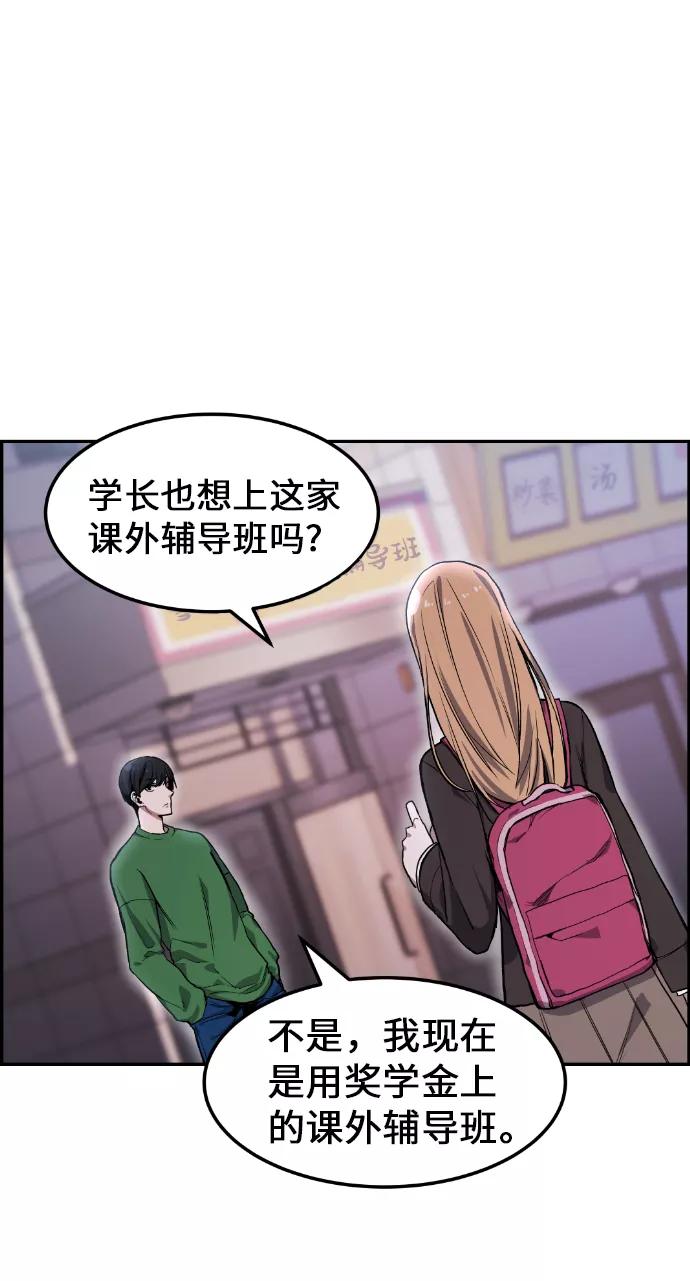 《我与鬼怪共存》第7话 第32页