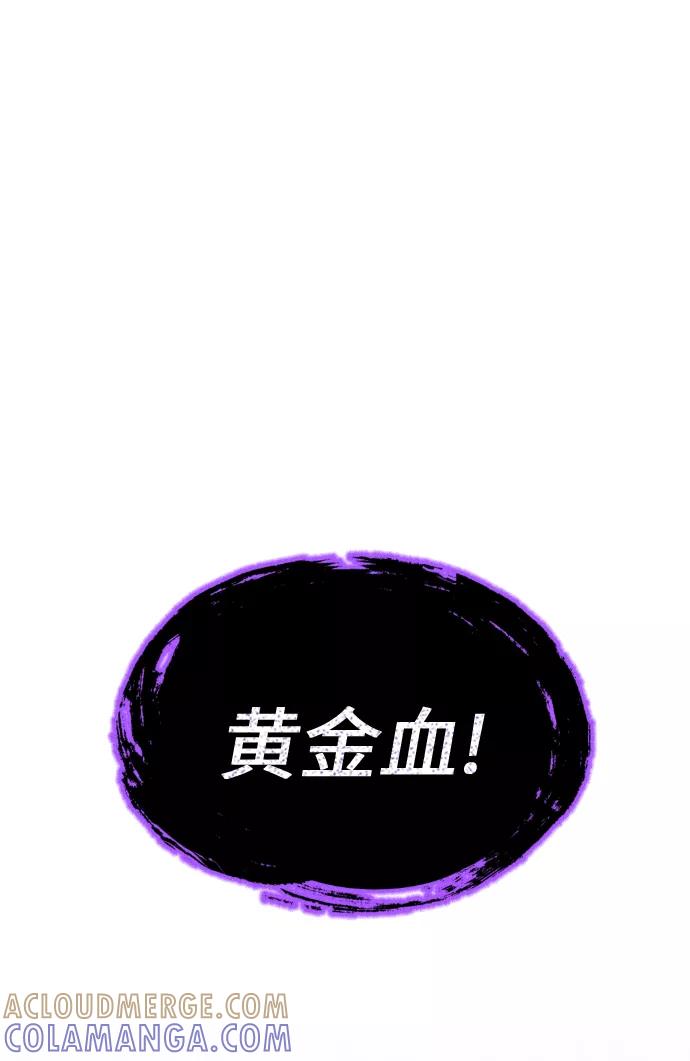 《我与鬼怪共存》第7话 第85页