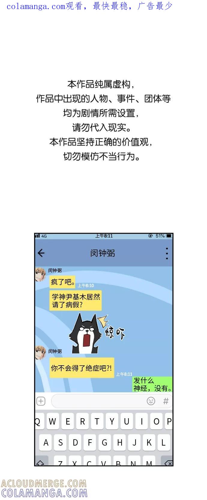 《我与鬼怪共存》第7话 第1页