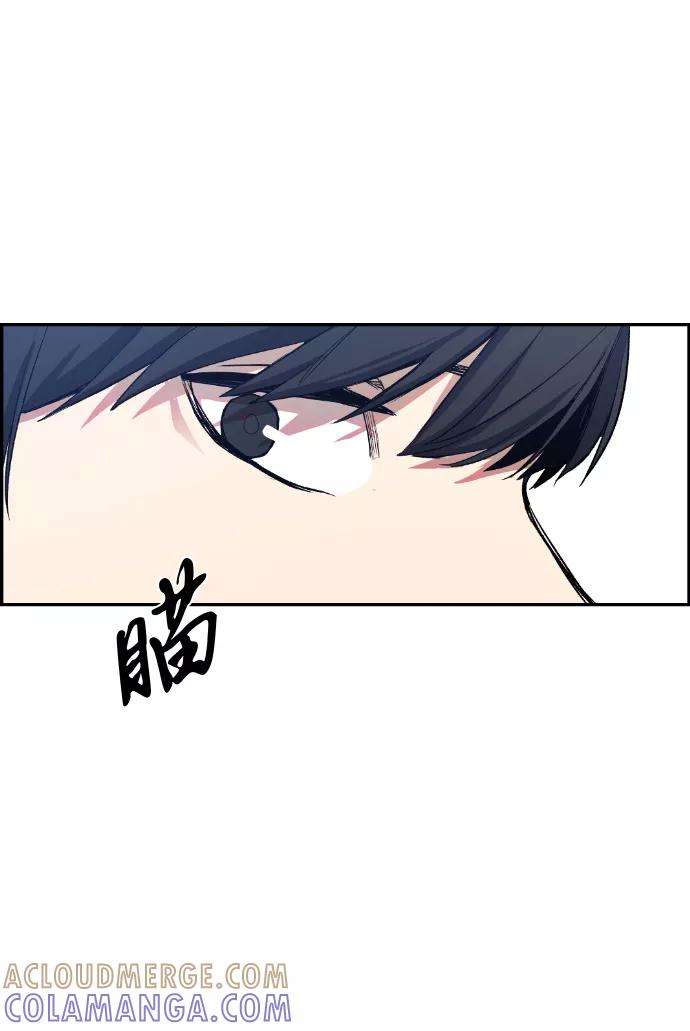 《我与鬼怪共存》第7话 第55页