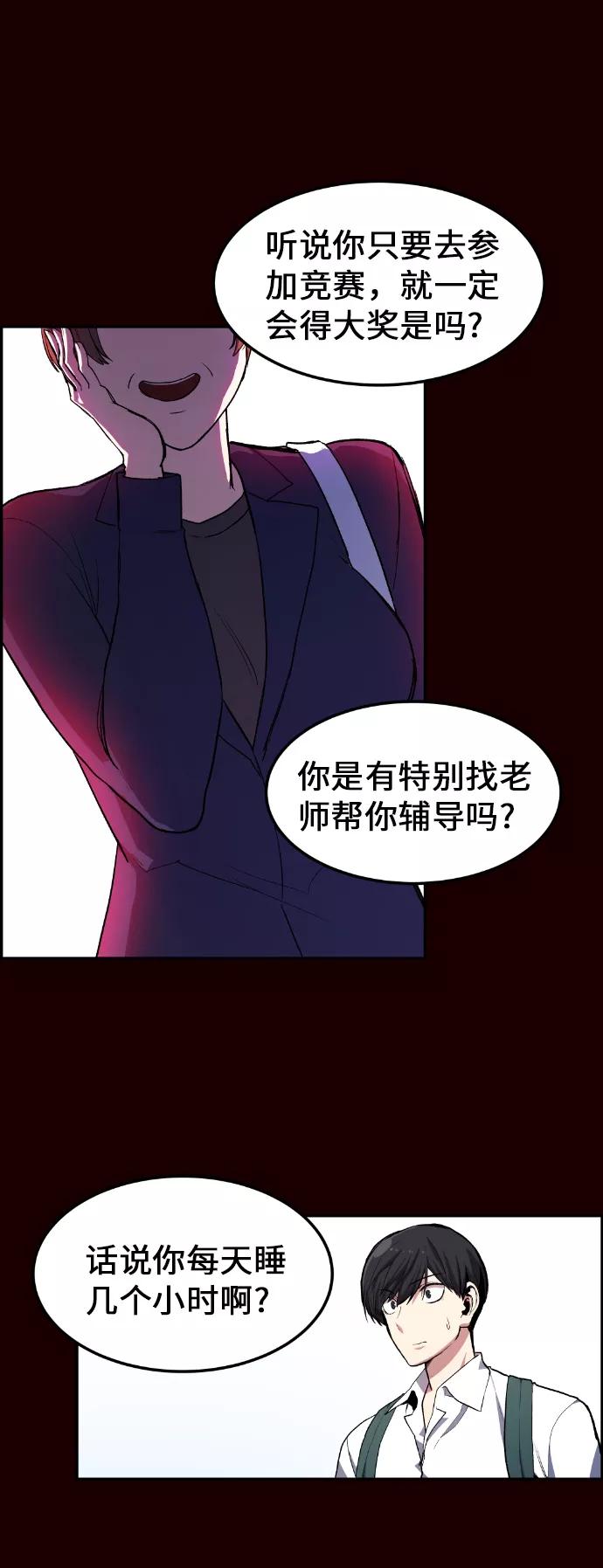 《我与鬼怪共存》第7话 第41页