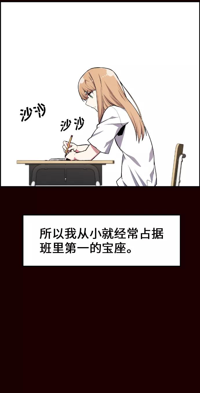 《我与鬼怪共存》第8话 第3页