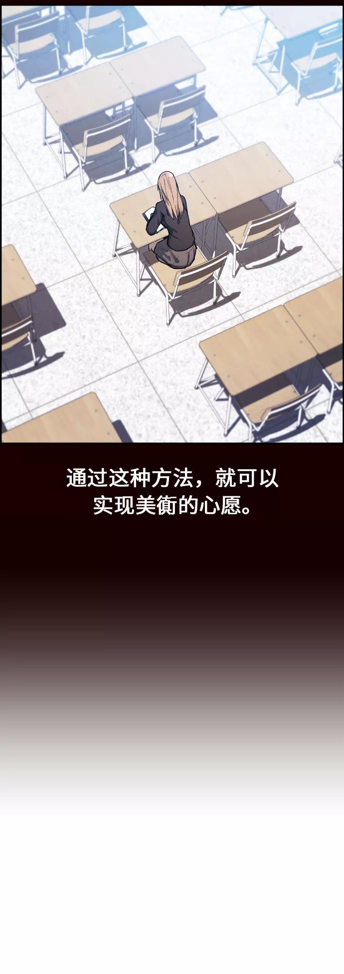 《我与鬼怪共存》第8话 第56页