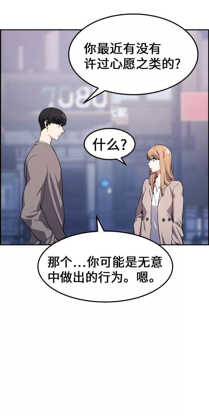 《我与鬼怪共存》第8话 第32页