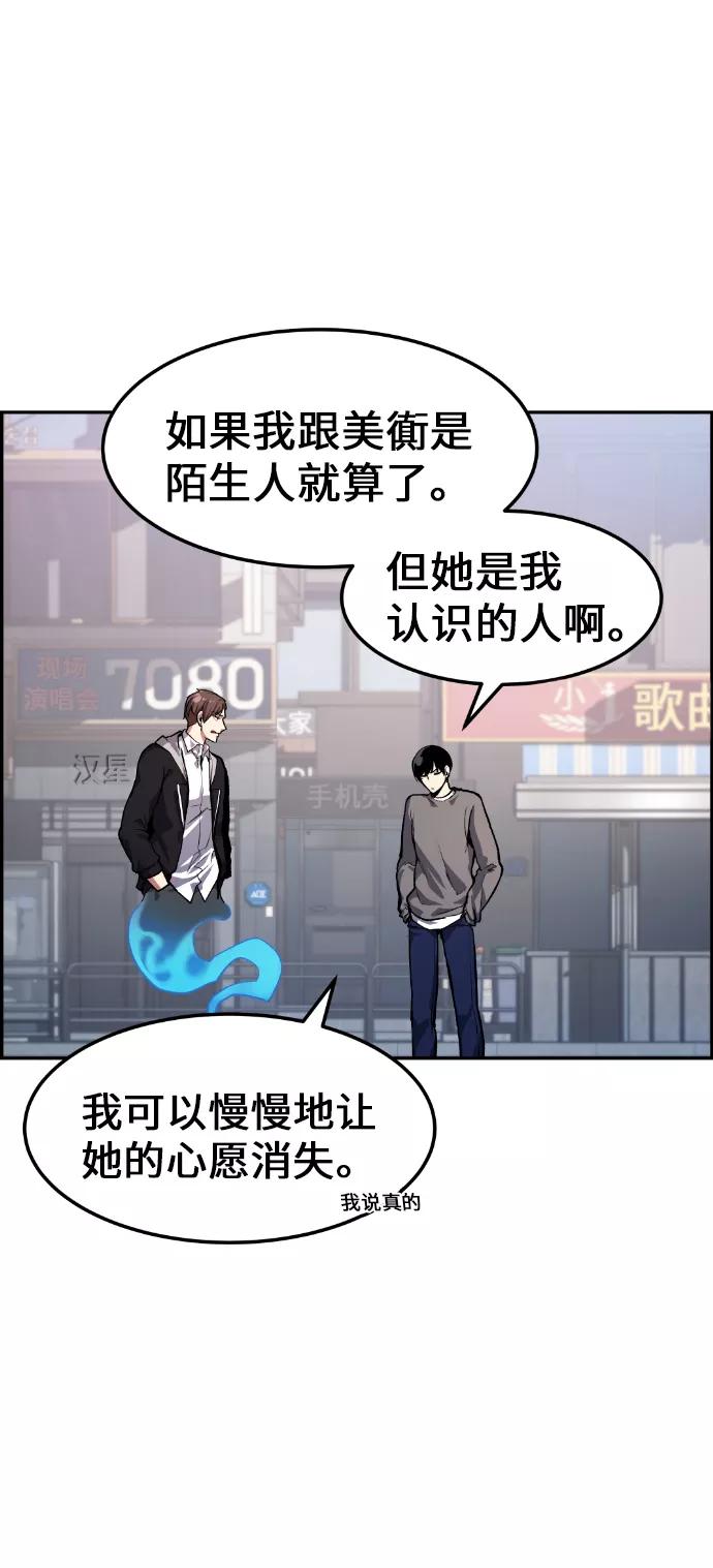 《我与鬼怪共存》第8话 第15页