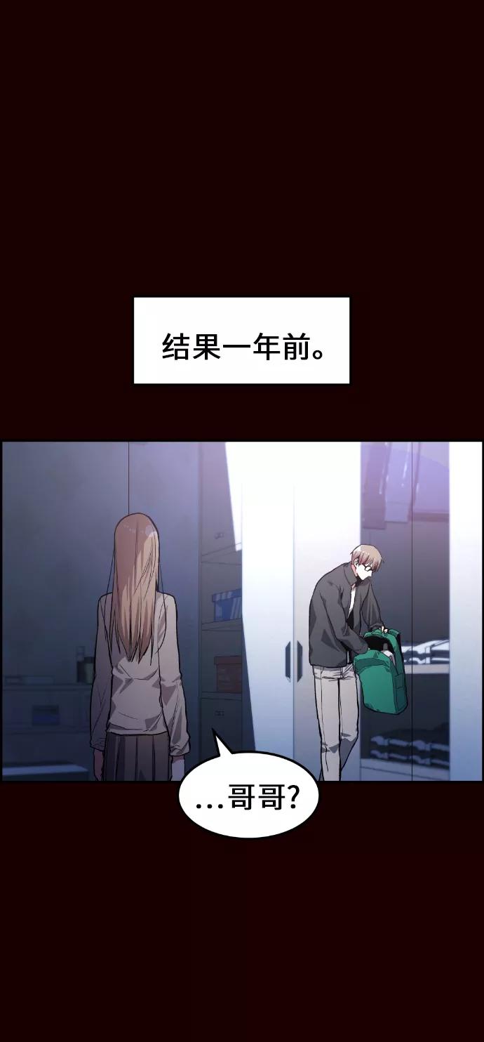 《我与鬼怪共存》第8话 第5页