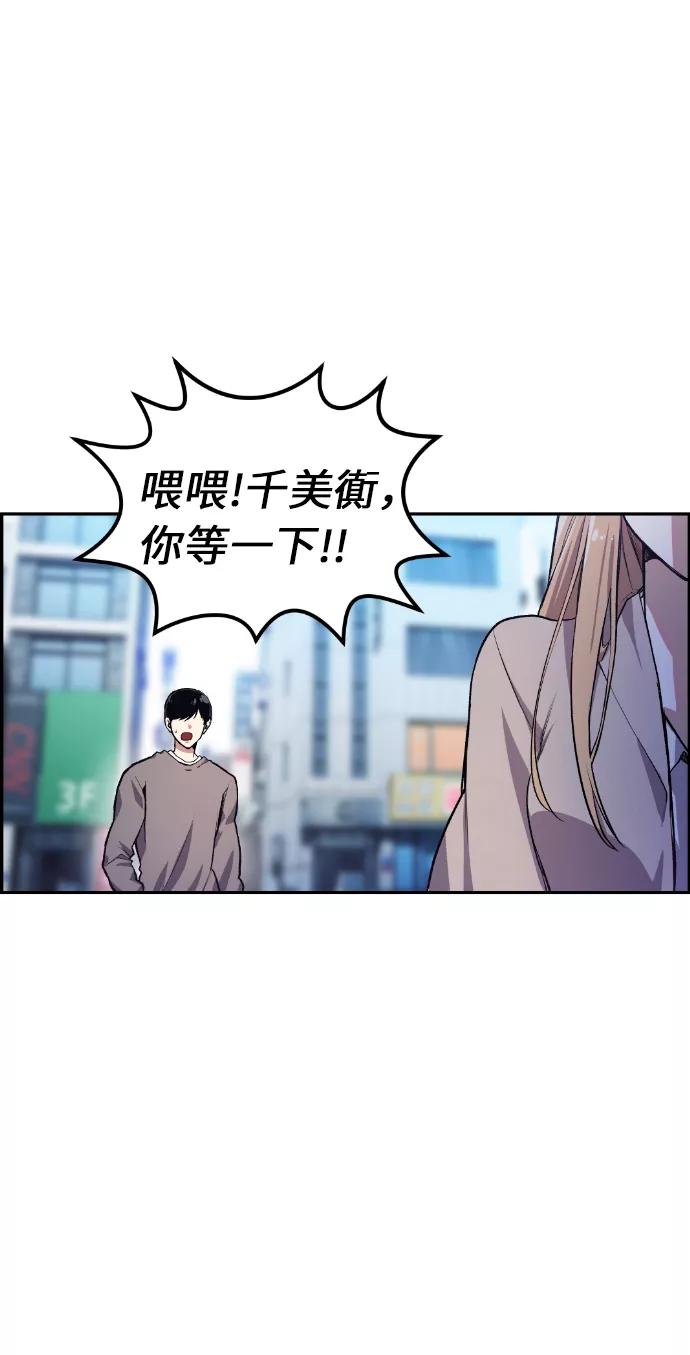 《我与鬼怪共存》第8话 第59页