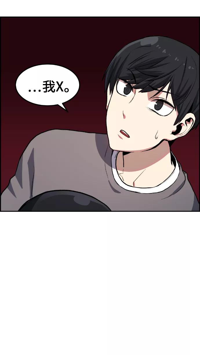 《我与鬼怪共存》第8话 第74页