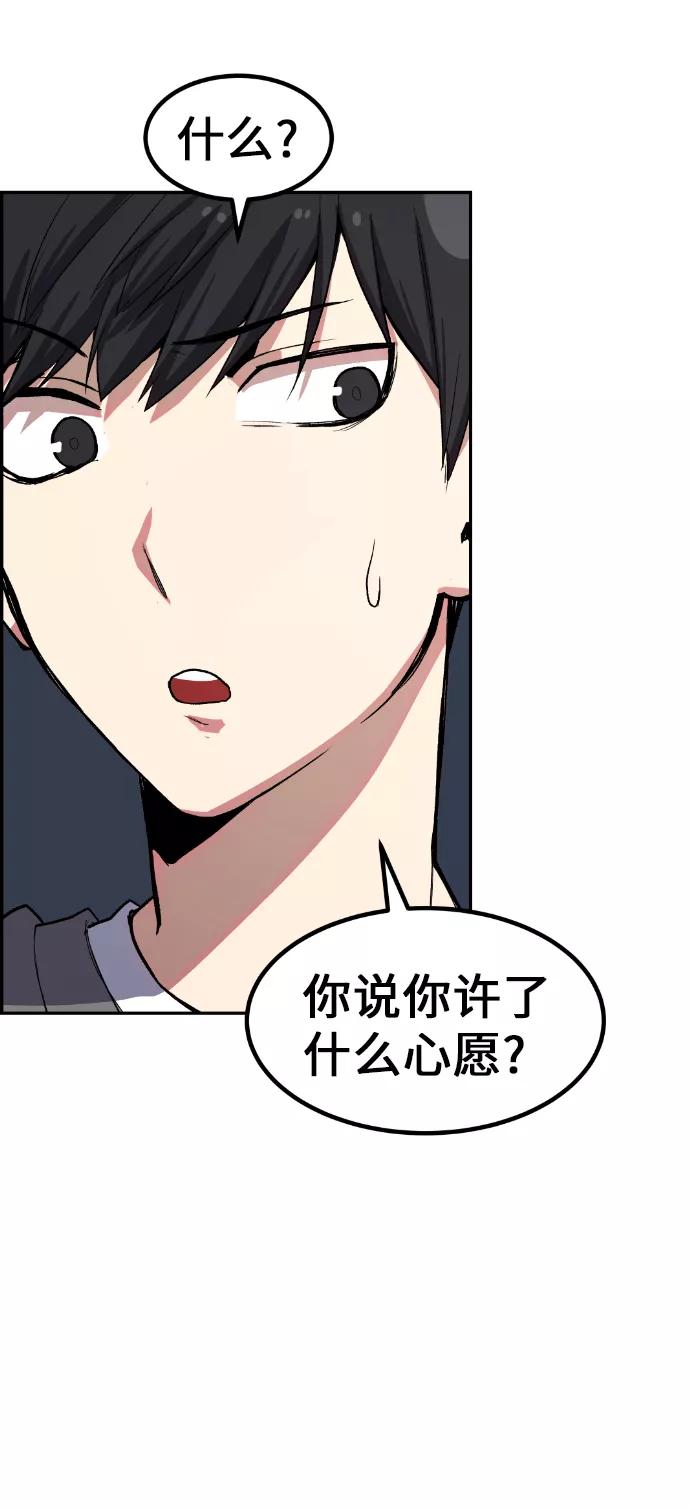 《我与鬼怪共存》第8话 第45页
